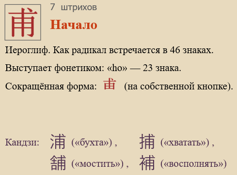 Начало